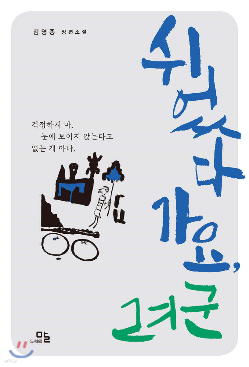 쉬었다 가요, 려군