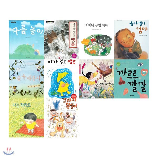 2020 초등학교 1학년 교과서 수록 필독서 10종 (1,2학기 통합)