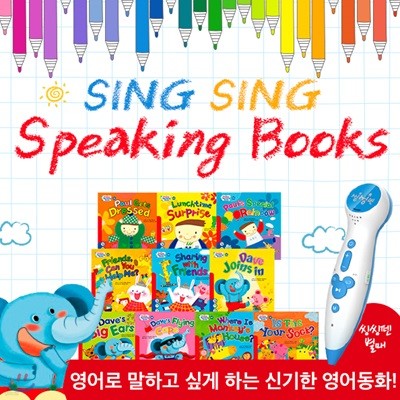 žŽŷϽ / SingSing Speaking Books (14) : žȣȯ