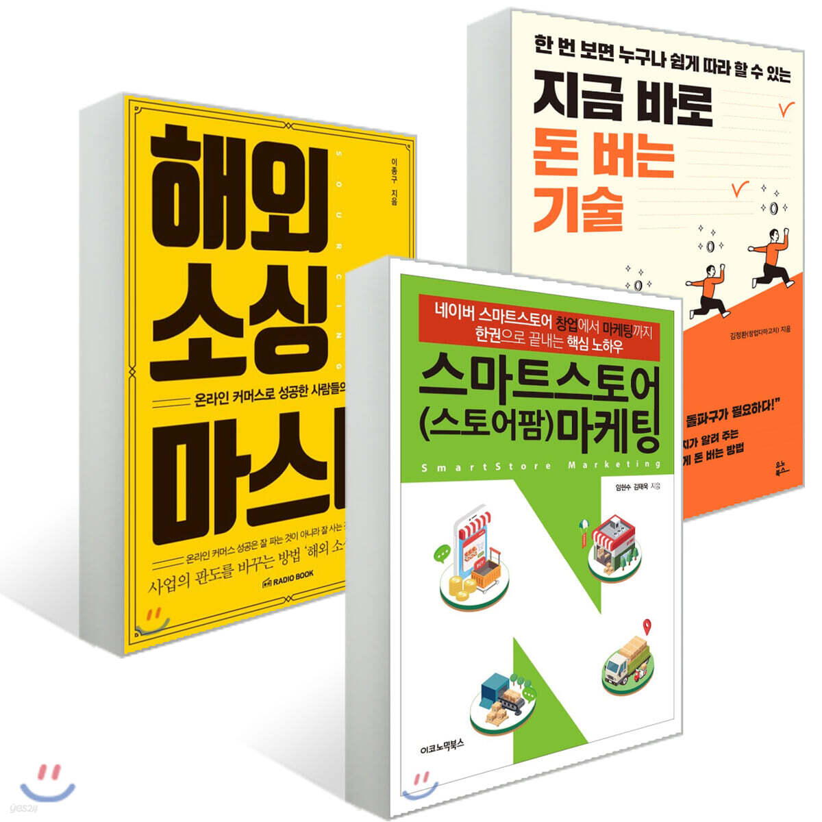온라인 커머스 독파하기 세트