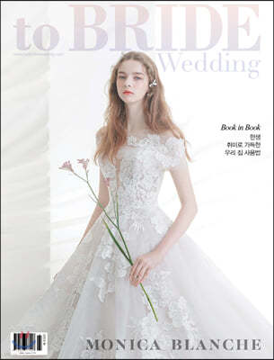 투 브라이드 웨딩 to.BRIDE Wedding (월간) : 4월 [2020]