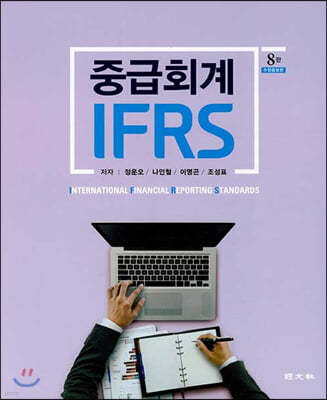 IFRS ߱ȸ