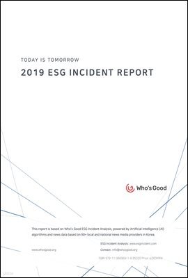 2019 ESG INCIDENT REPORT (English)