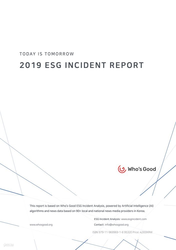 2019 ESG INCIDENT REPORT (English)