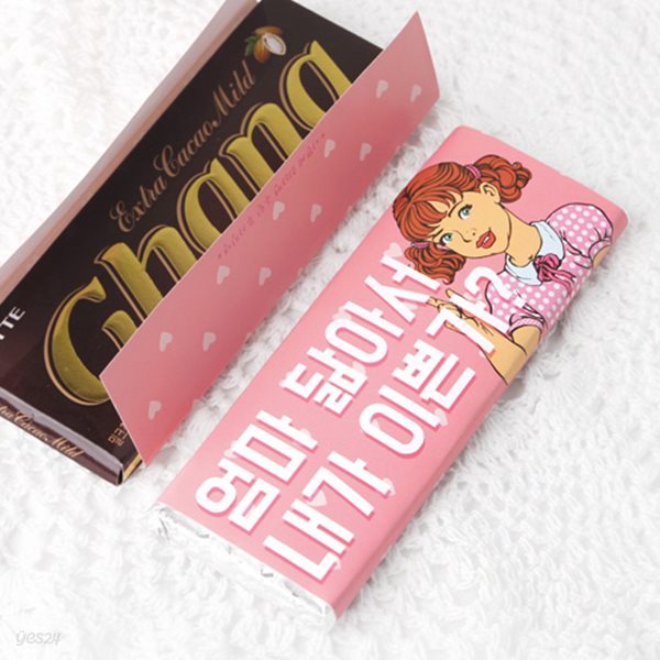 엄마 닮아서 초콜릿 데코페이퍼 중 (10개)