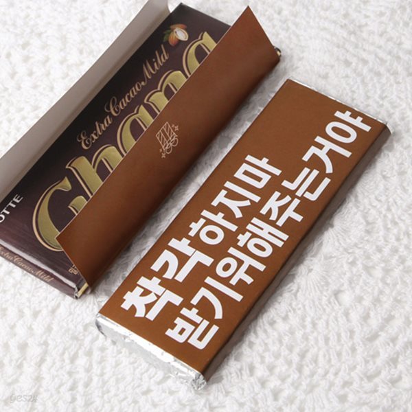 착각하지마 초콜릿 데코페이퍼 중 (10개)