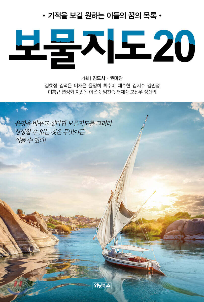 보물지도20