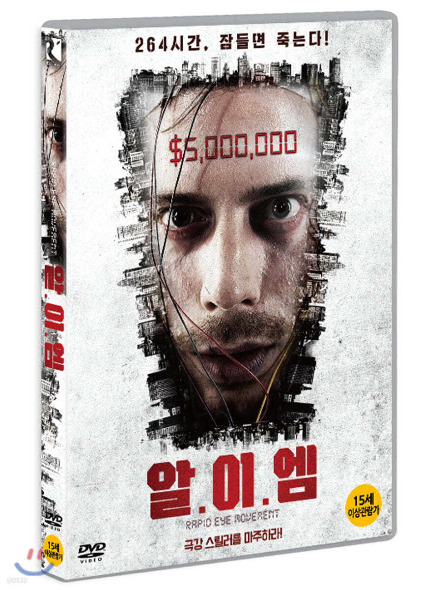 알.이.엠 (1Disc)