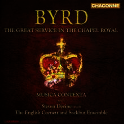 버드: 대전례집 (Byrd: The Great Service)(CD) - Steven Devine