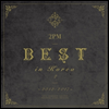 투피엠 (2PM) - Best In Korea 2 ~2012-2017~ (2CD) (초회생산한정반 B)
