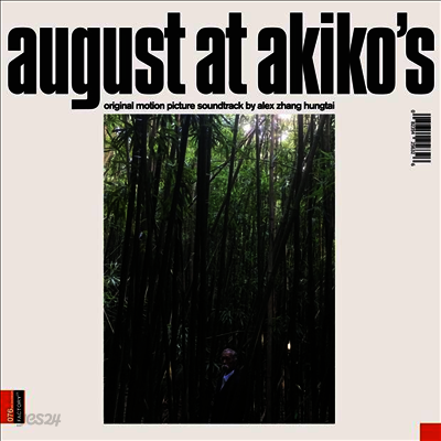 Alex Zhang Hungtai - August At Akiko's (O.S.T.)(LP)