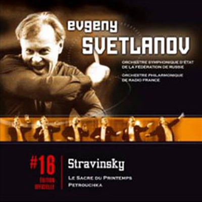 Svetlanov collection, Vol. 16 - 스트라빈스키 : 봄의 제전, 페트루슈카 (Stravinsky : The Rite of Spring, Petroushka)(CD) - Evgeny Svetlanov