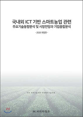  ICT Ʈ ֿм   պм
