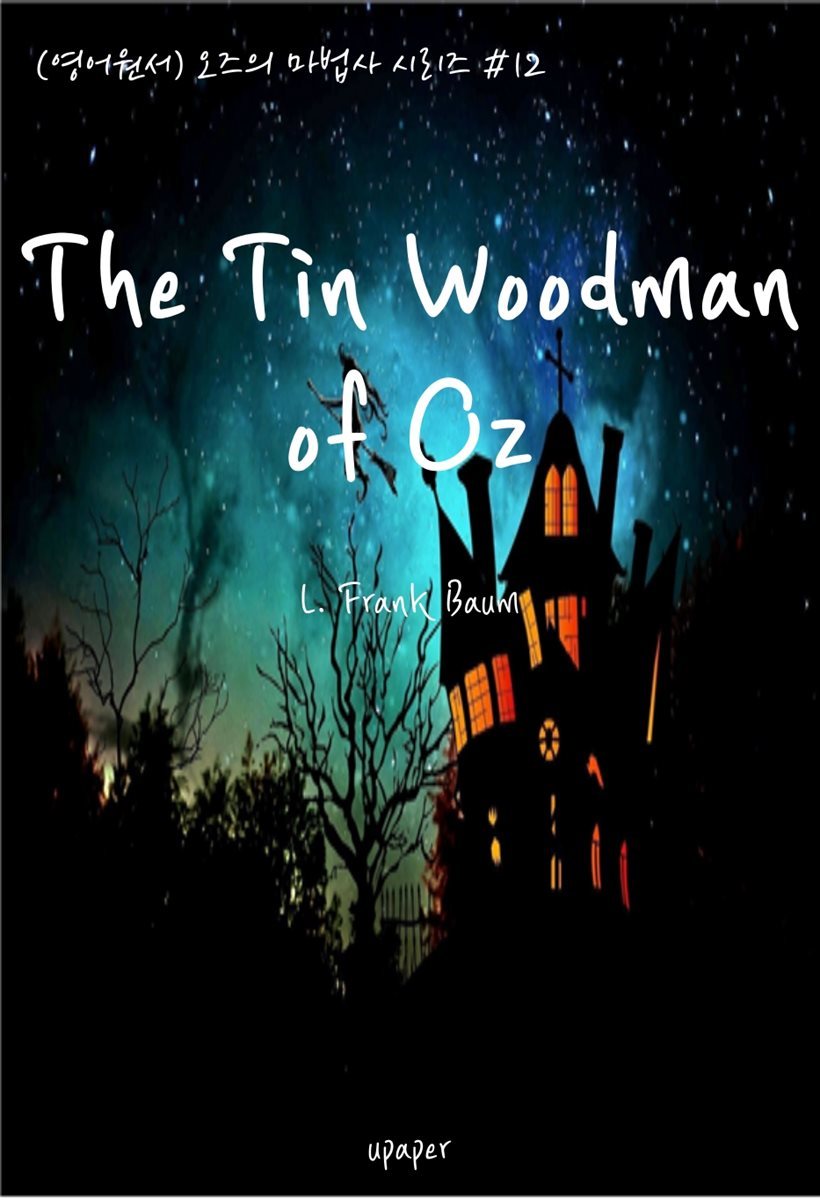 (영어원서)오즈의 마법사 시리즈 #12 The Tin Woodman of Oz