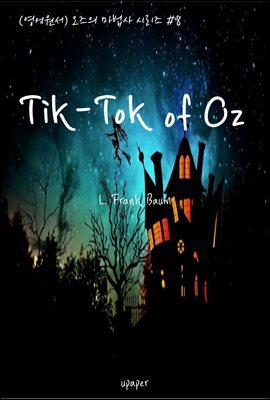 ()  ø #8 Tik-Tok of Oz