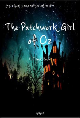 ()  ø #7 The Patchwork Girl of Oz
