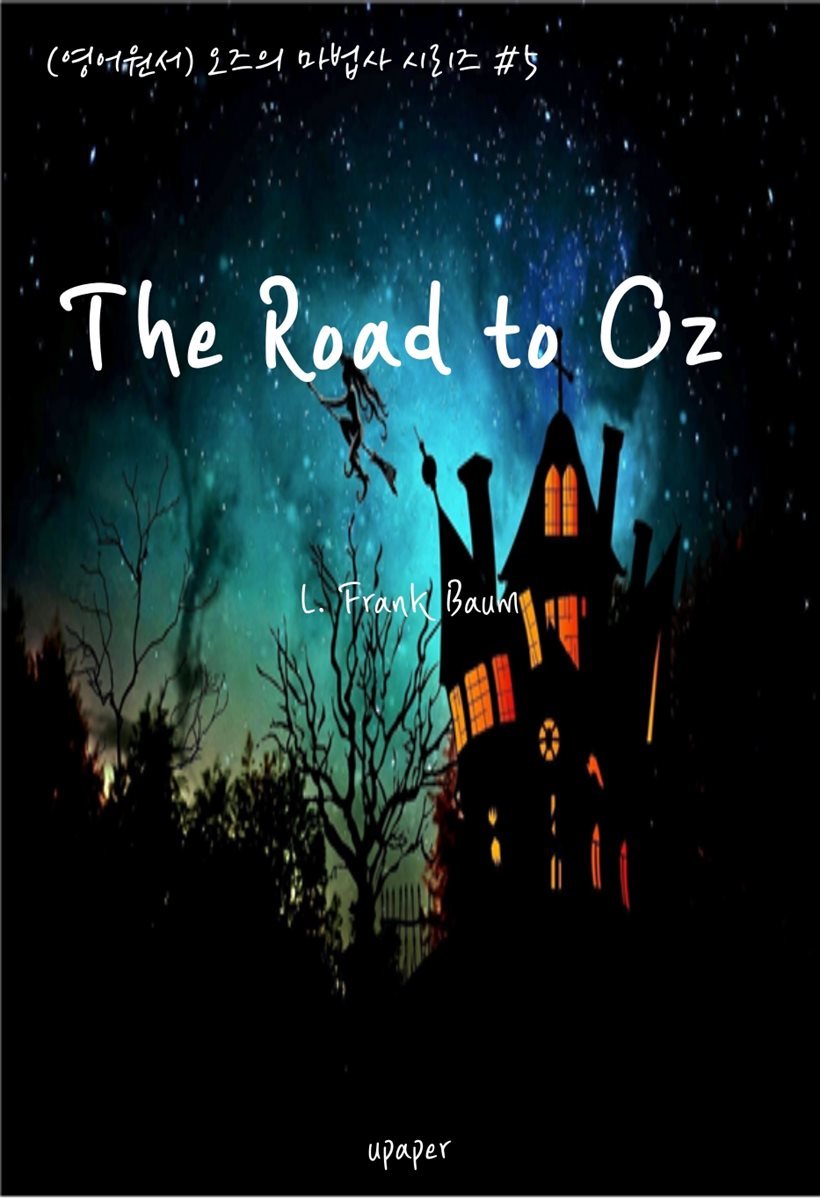 (영어원서)오즈의 마법사 시리즈 #5 The Road to Oz