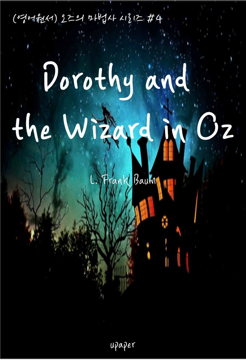 (영어원서)오즈의 마법사 시리즈 #4 Dorothy and the Wizard in Oz