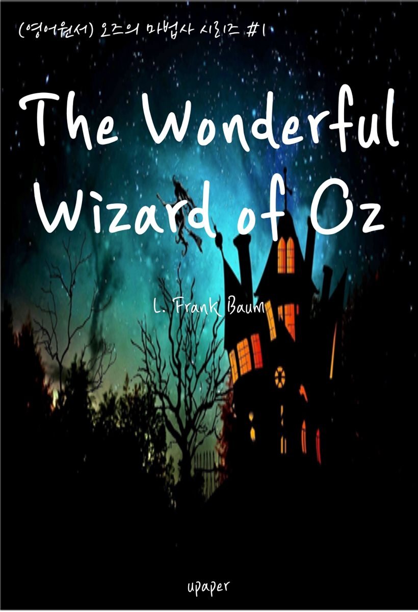 (영어원서)오즈의 마법사 시리즈 #1 The Wonderful Wizard of Oz