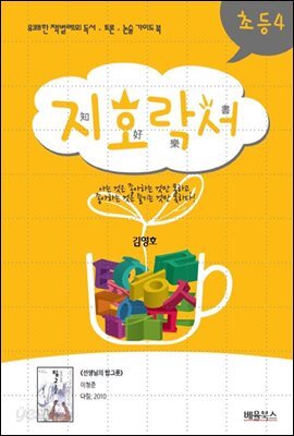 지호락서 
