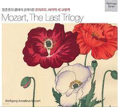 [미개봉] Jos van Immerseel / 정준호의 클래식 순례 5권 - 모차르트, 마지막 세 교향곡 (Mozart, The Last Trilogy) (2CD/Digipack/미개봉/ALES5036)