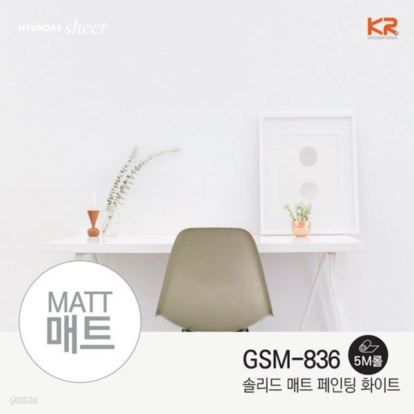 GSM-836 솔리드매트 페인팅 화이트_5M