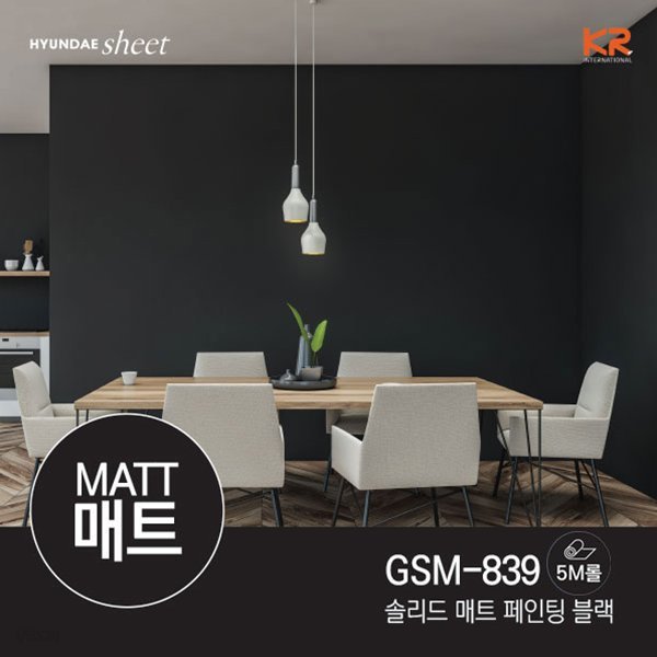 GSM-839 솔리드매트 페인팅 블랙_5M