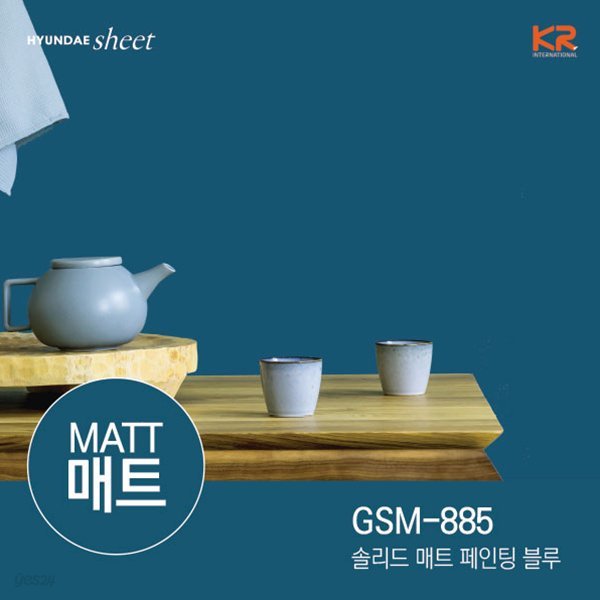 GSM-885 솔리드매트 페인팅 블루