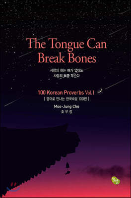 The Tongue Can Break Bones