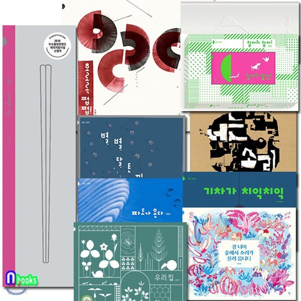 유아 반달 그림책 41-50 세트/전10권/우리집.기차가치익치익.파도가온다.너는소리.빙산.춤.호로록쩝쩝.잡아라잡아.별별달토끼.강너머숲에서소리가