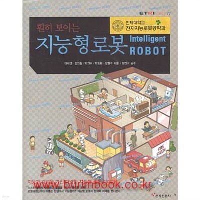 () ̴  κ Intelligent ROBOT (563-1)