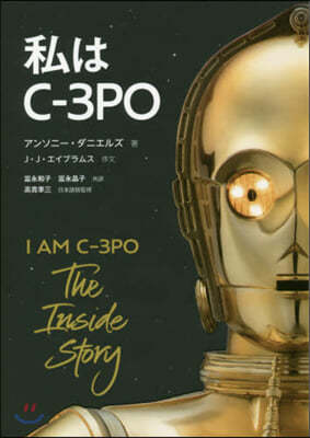 C3PO