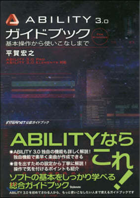 ABILITY3.0ɫ֫ë