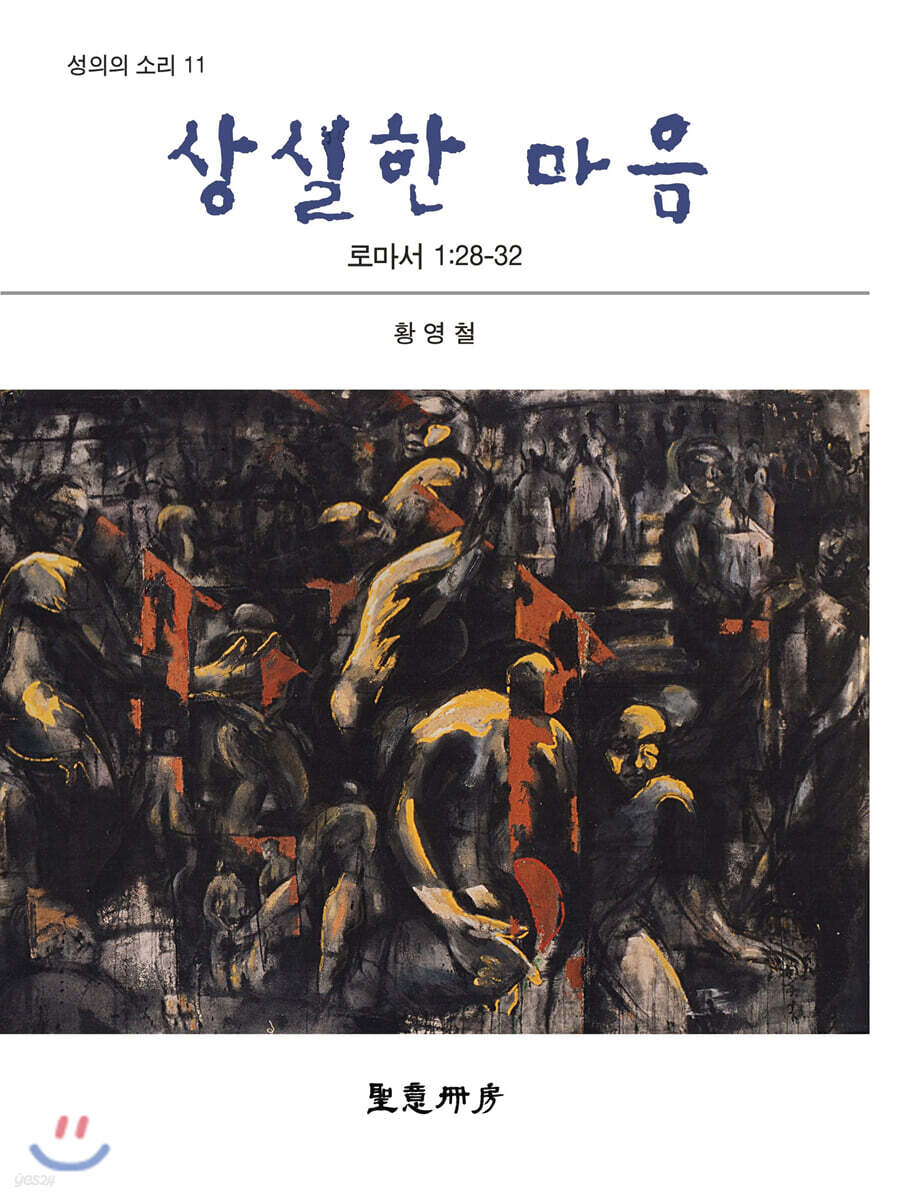 상실한 마음