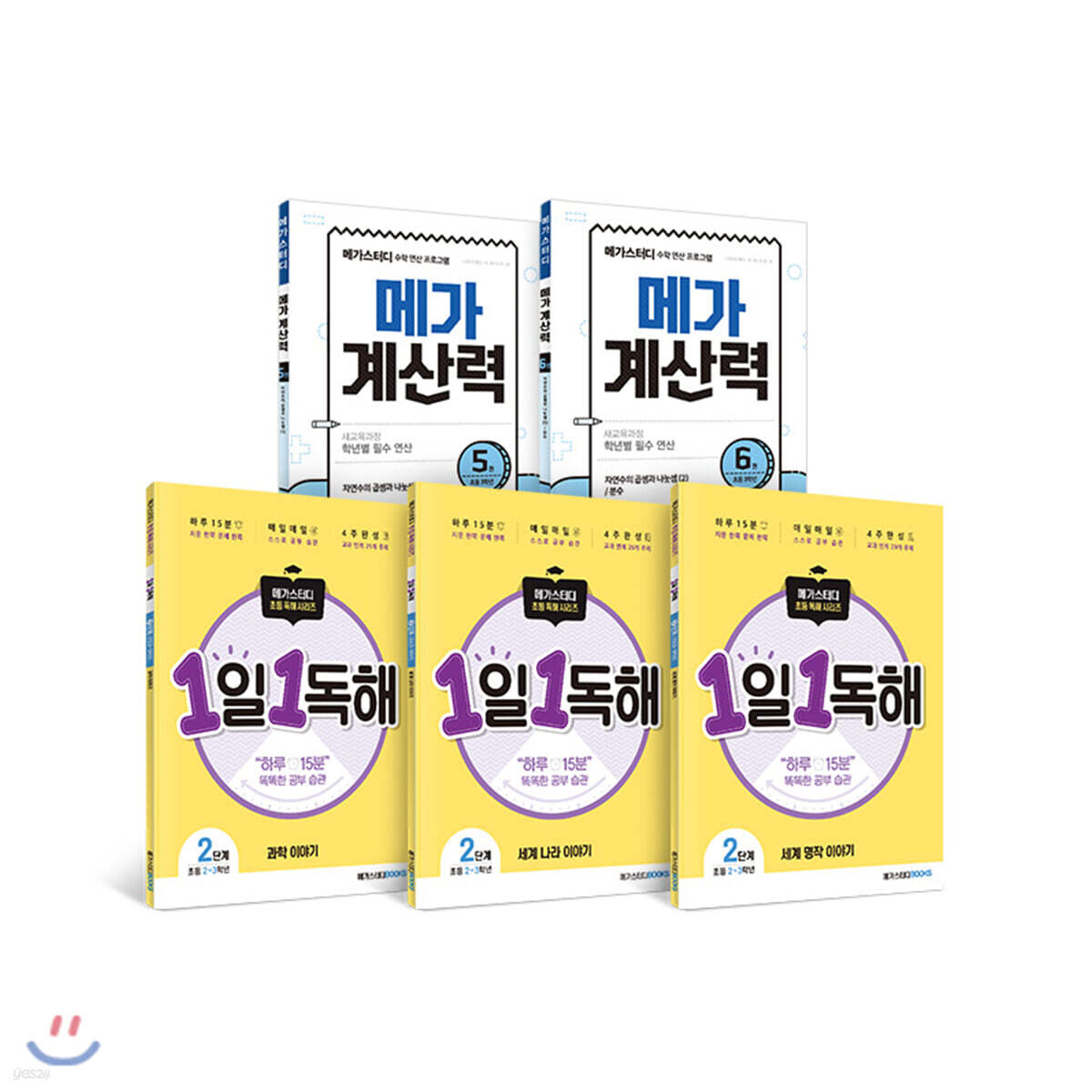 메가스터디 초등 기초학력 진단평가 3학년 세트