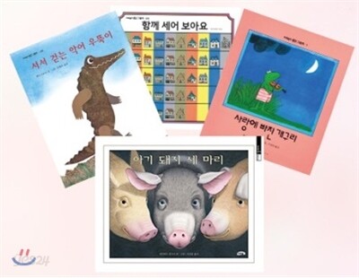 마루벌 베스트 4종 세트