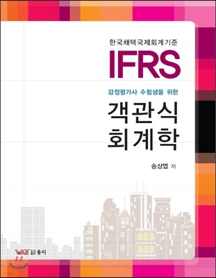 IFRS  ȸ