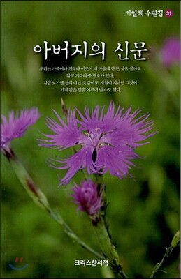어버지의 신문