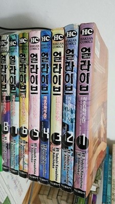 얼라이브 최종진화적 소년 1~8 (총 8권 세트)/ 완결 아님 