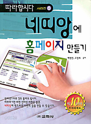 네띠앙에 홈페이지 만들기