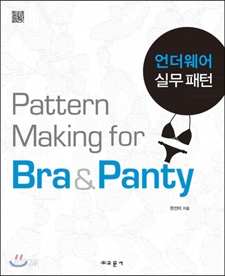 언더웨어 실무패턴