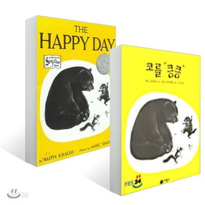 코를 킁킁 원번역서 세트