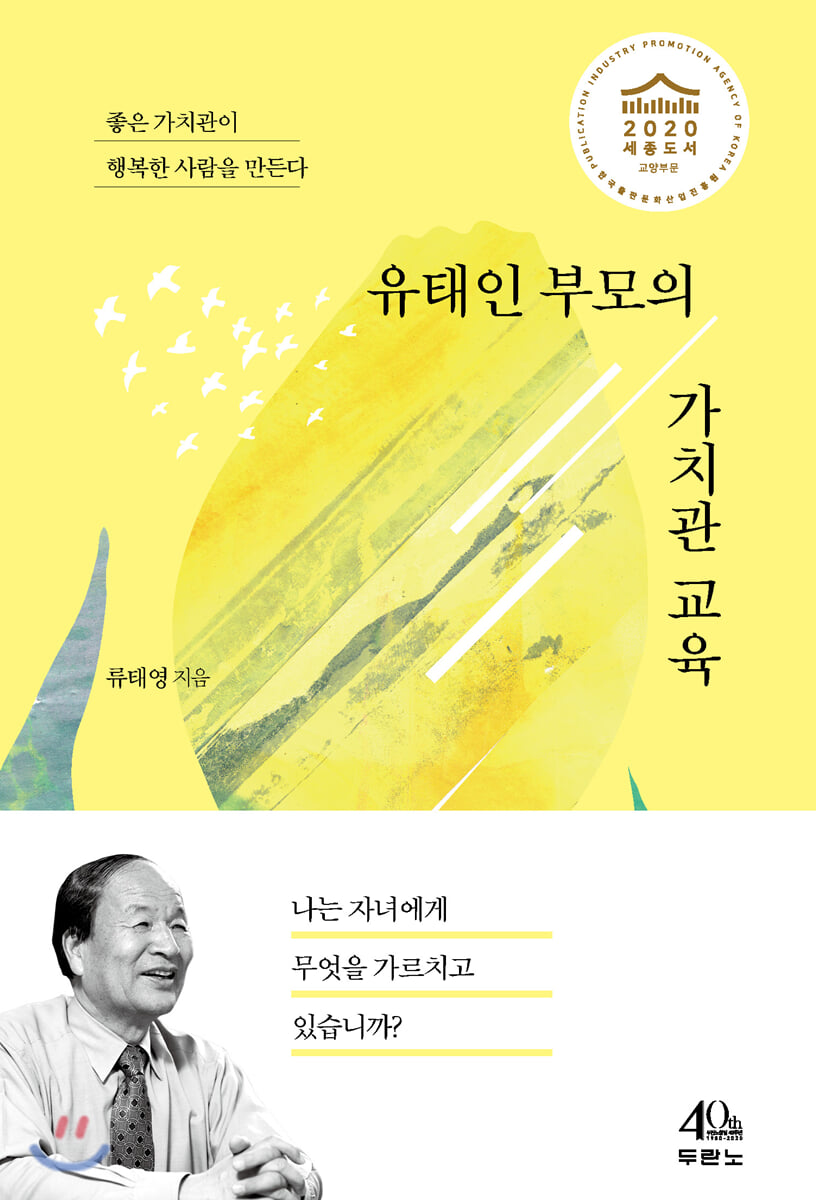 유태인 부모의 가치관 교육