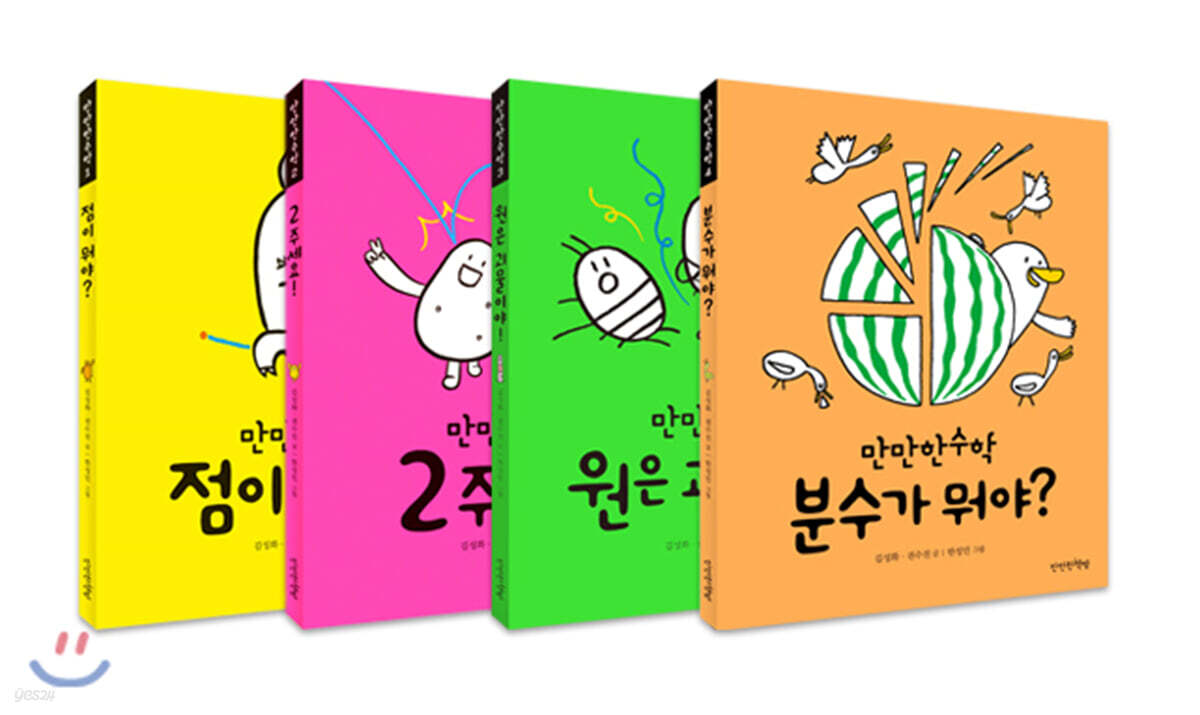 만만한 수학 4권 세트