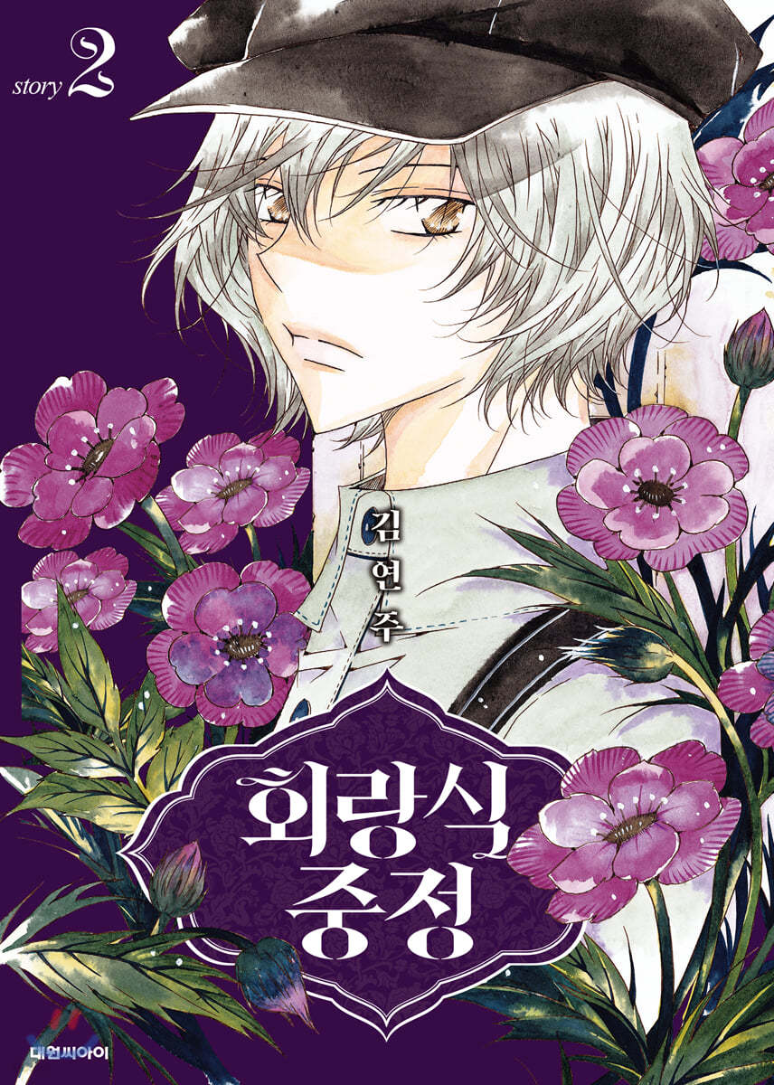 회랑식 중정 2