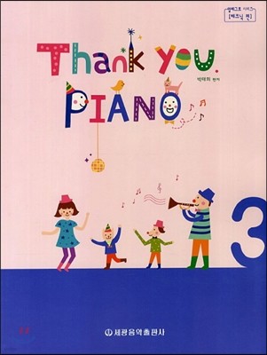 땡큐 피아노 Thank you, Piano 3