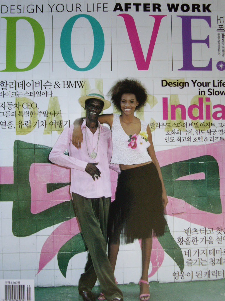 도베 DOVE 2005년 11월호 : India