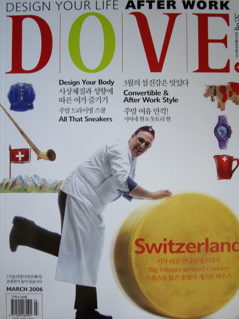 도베 DOVE 2006년 3월호 : Switzerland