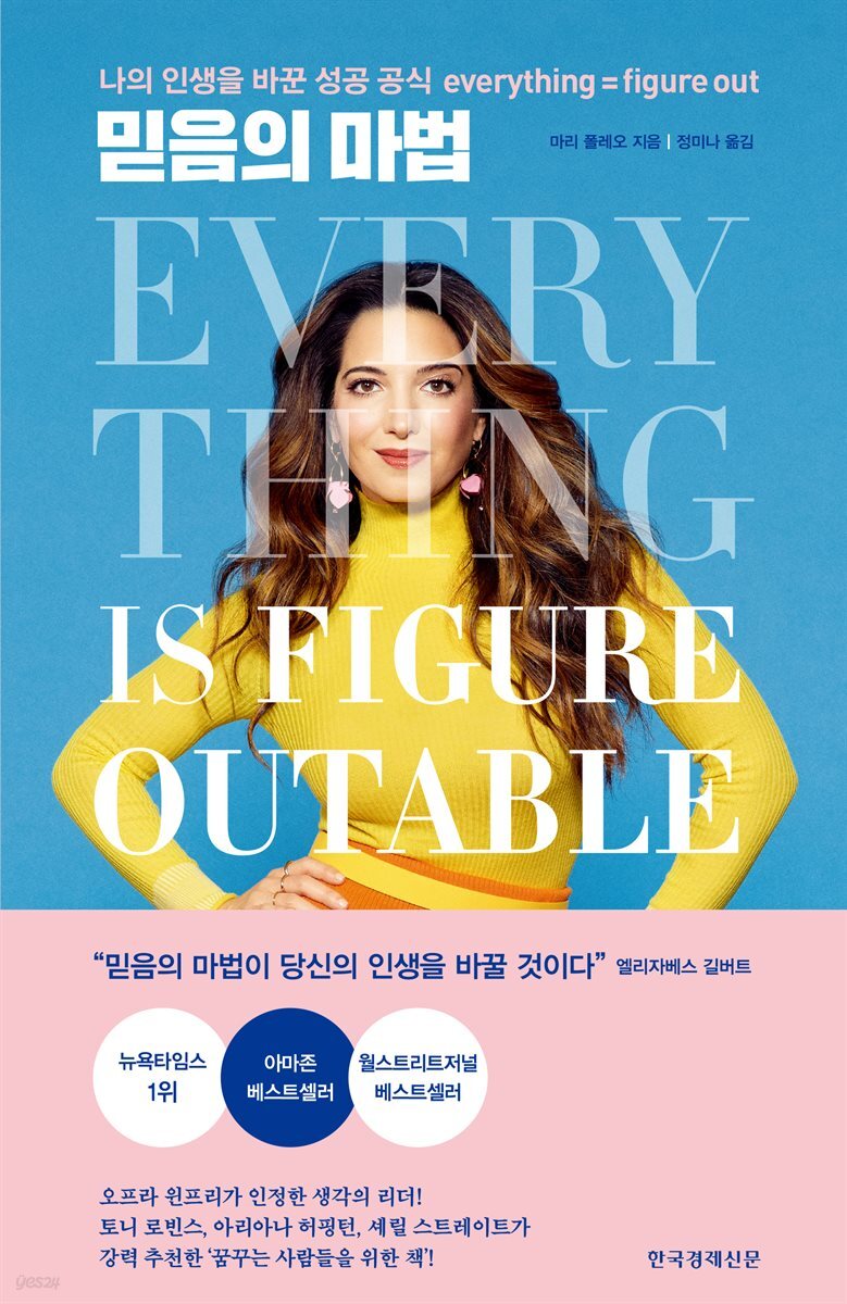 [대여] 믿음의 마법