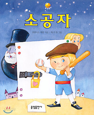 소공자